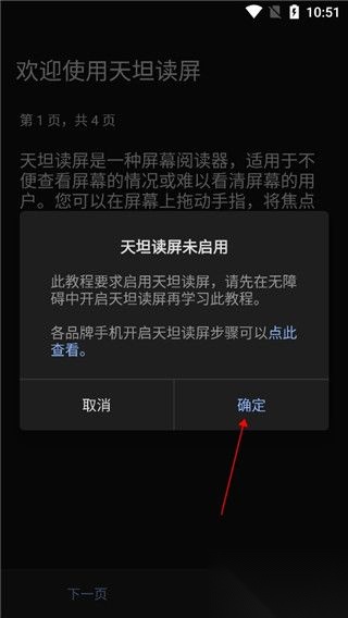 天坦读屏安卓版