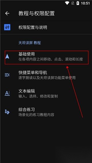 天坦读屏安卓版