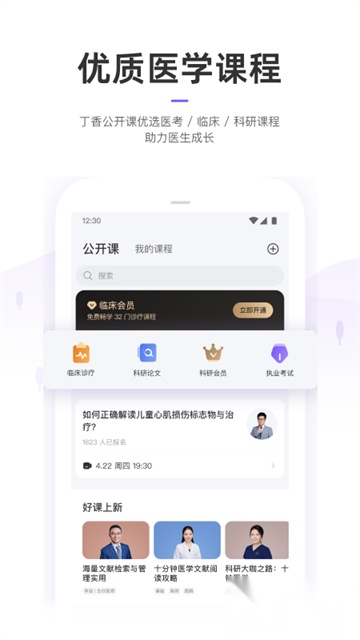 丁香园