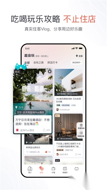 东呈青猫会最新版