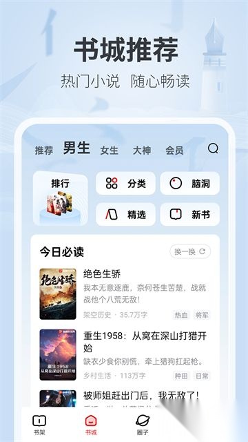 纵横小说图1