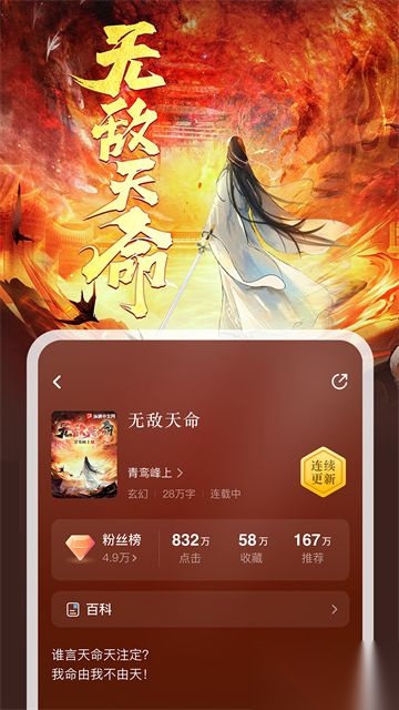 纵横小说图2