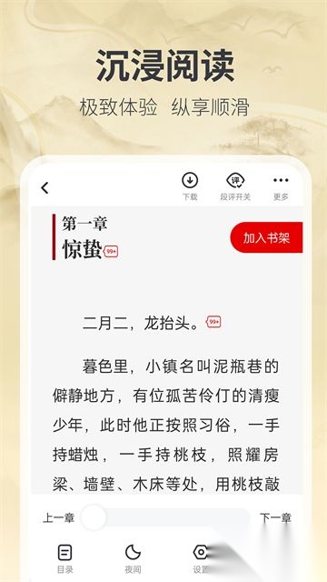 纵横小说图3