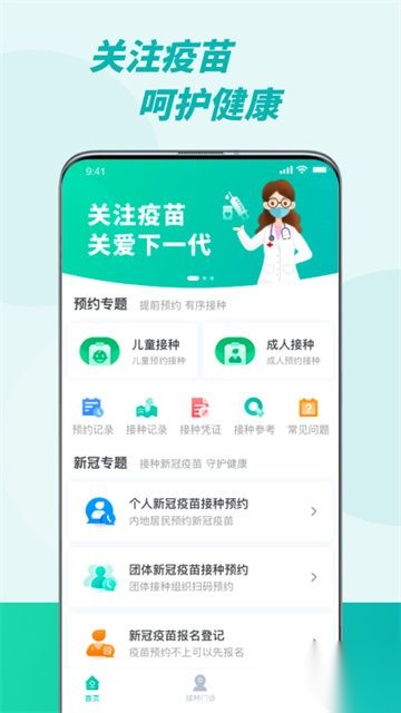 粤苗最新版图1