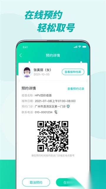 粤苗最新版图4