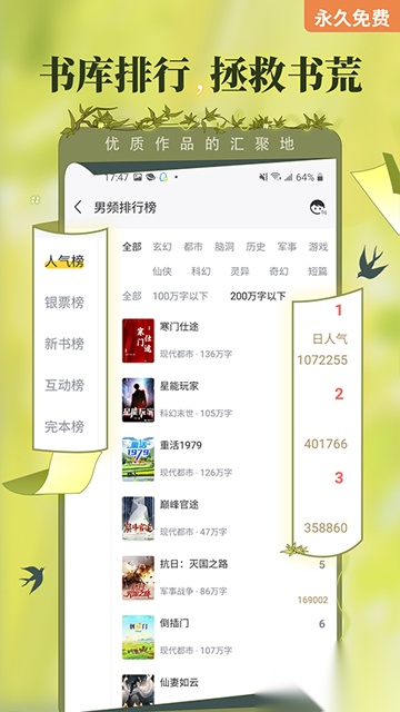 塔读小说安卓版