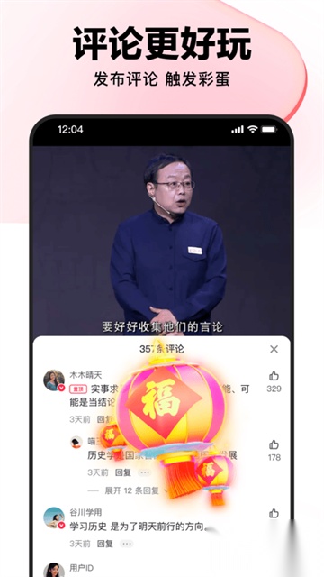 好看视频安卓版图1