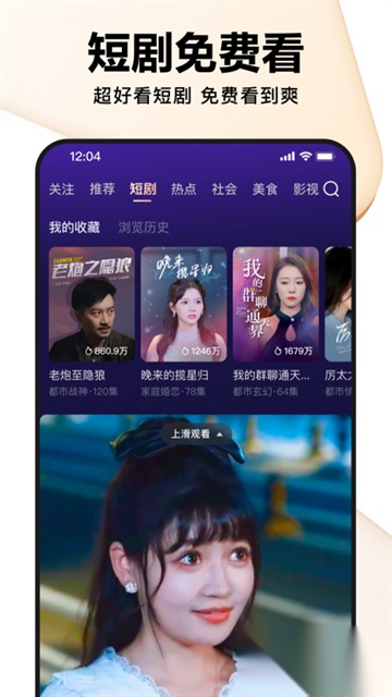 好看视频安卓版图4