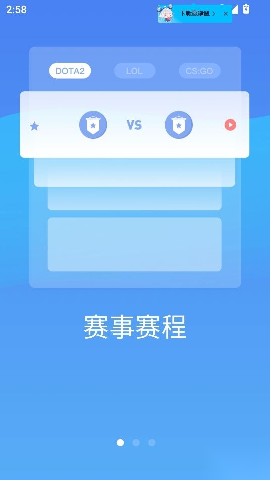 极速电竞最新版