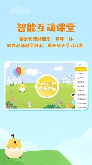 音乐壳教室图4