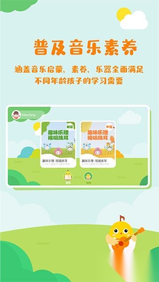 音乐壳教室图3