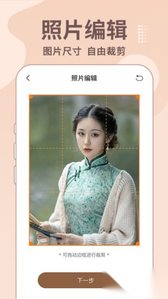 老照片修复王安卓版图1