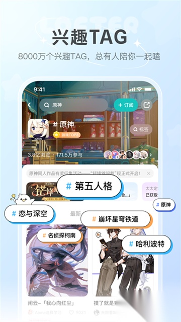 网易LOFTER图1
