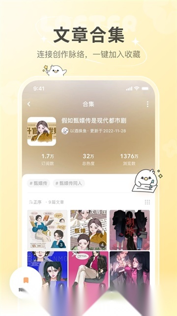 网易LOFTER图3