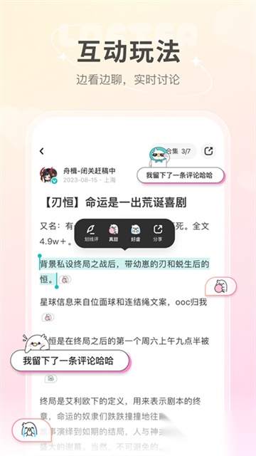 网易LOFTER图2