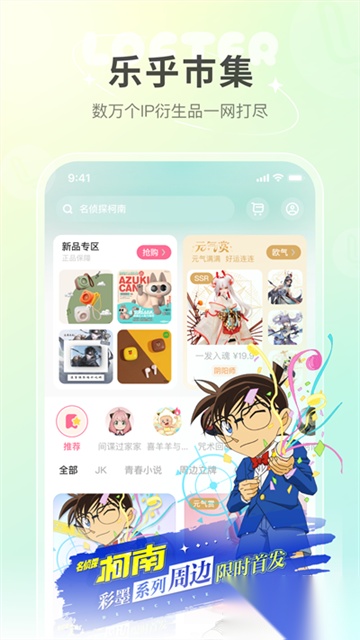 网易LOFTER图4