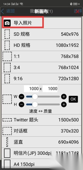 爱笔思画x新版