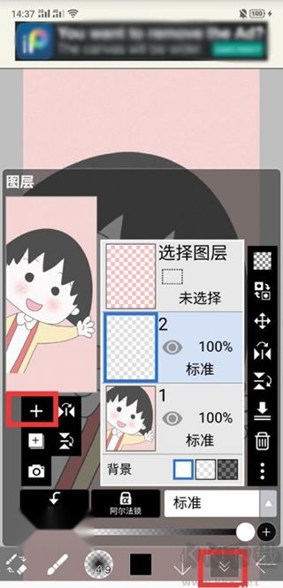 爱笔思画x新版