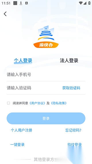 渝快办最新版