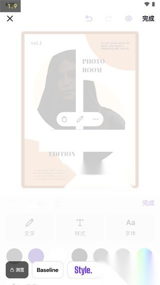 photoroom专业版
