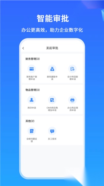掌上神器正版