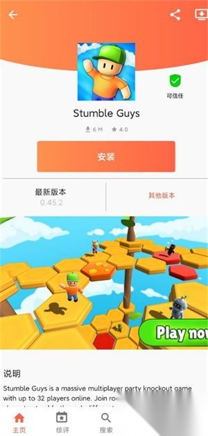 aptoide图3