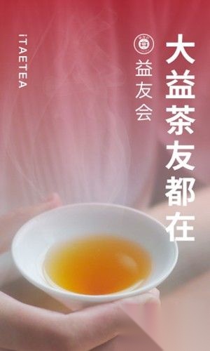 益友会正版图3