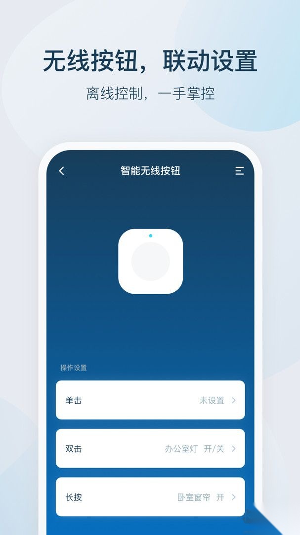 智家精灵最新版