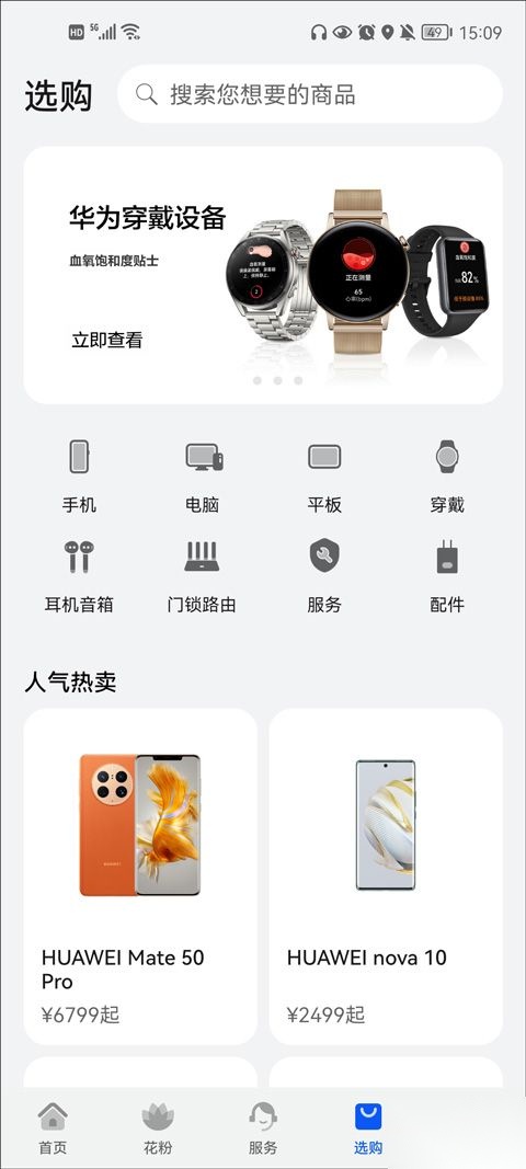 我的华为最新版图1