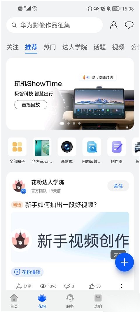 我的华为最新版图3