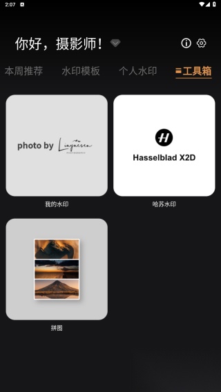 边框水印大师图1