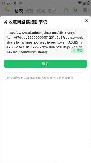 话袋安卓版图2