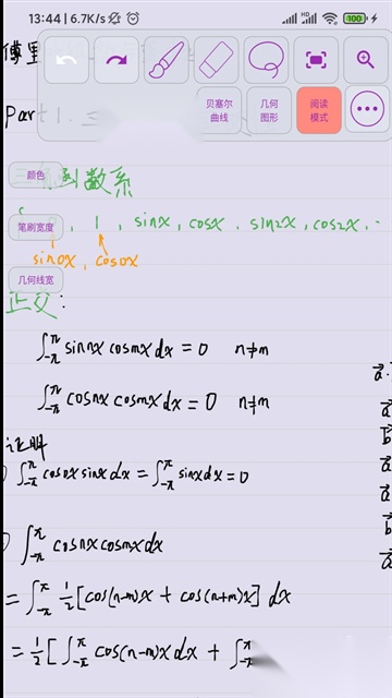 数以兴焉图1