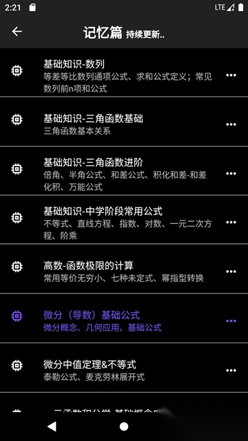 数以兴焉图3