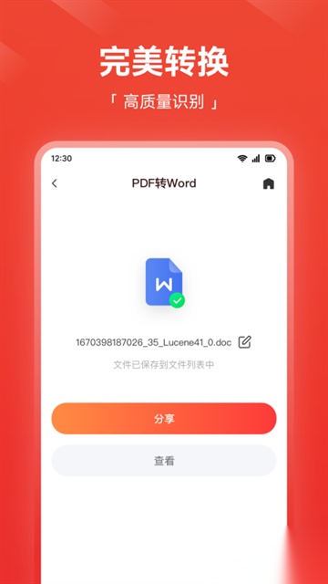 嗨格式PDF转换器免费版