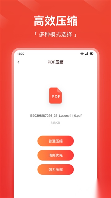 嗨格式PDF转换器免费版