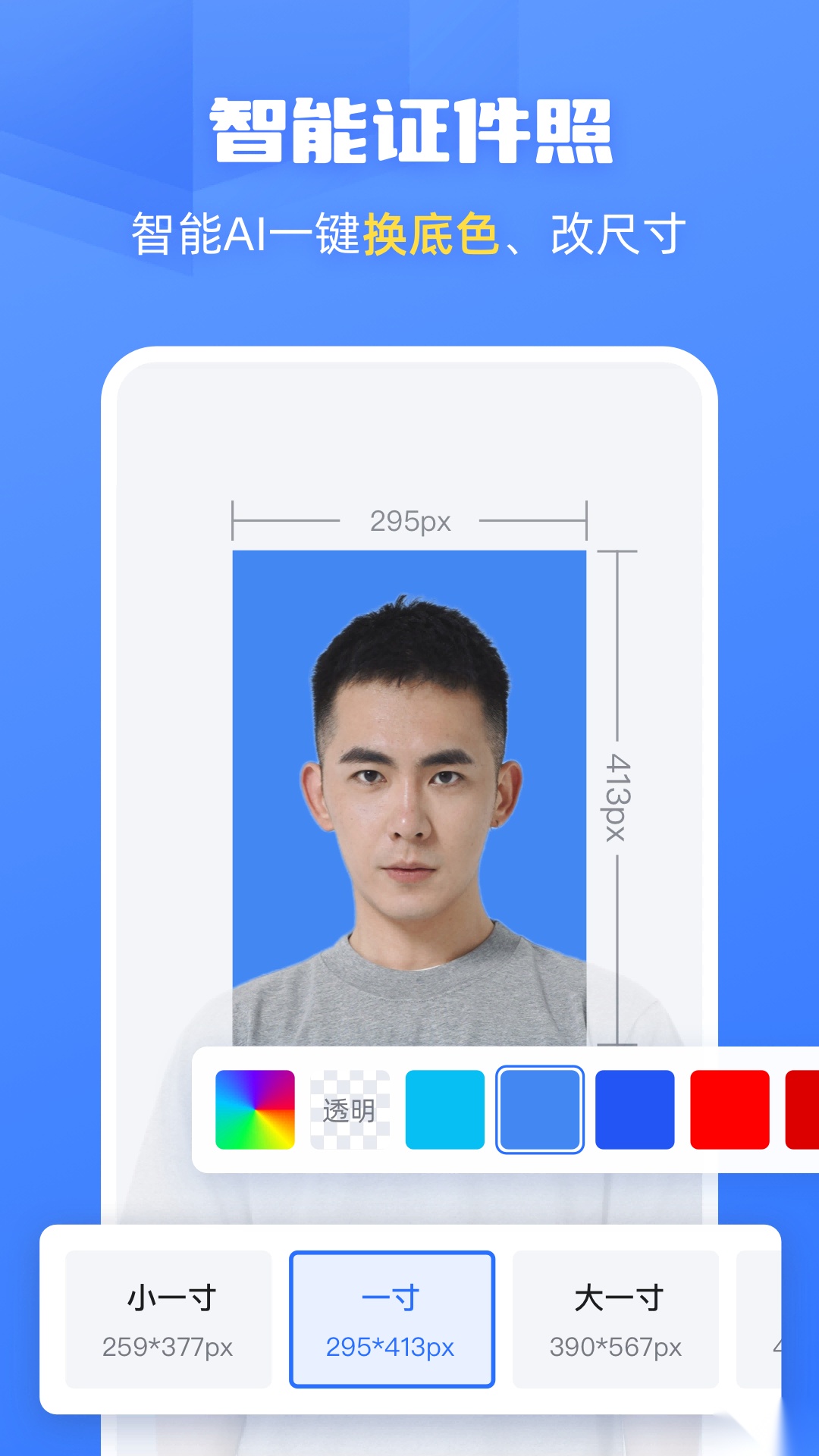 酷雀AI智能抠图解锁版图1