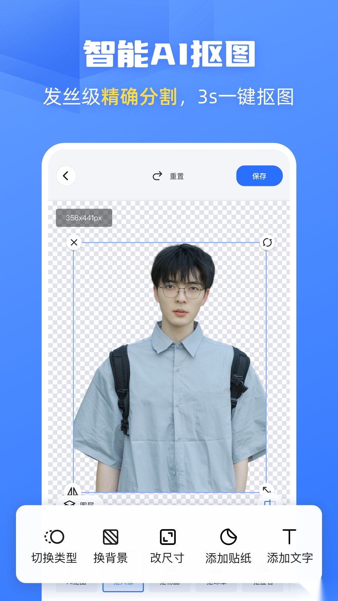 酷雀AI智能抠图解锁版图2