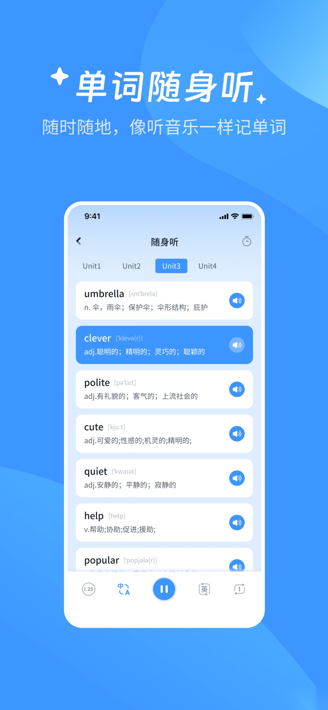 AI超级单词王图3