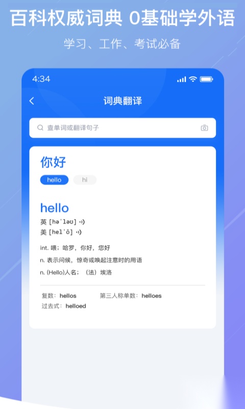 随手翻译图1