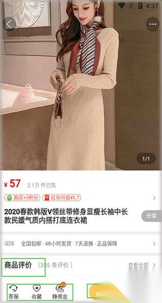 购火火正版图2