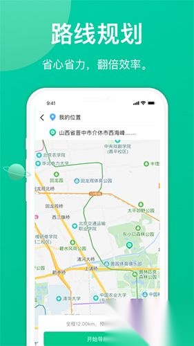成丰货运司机端安卓官方版图1