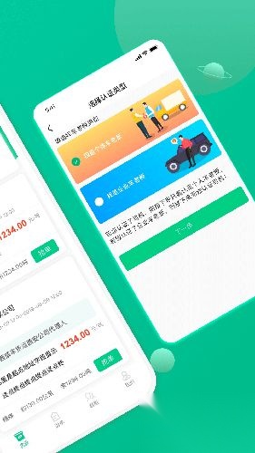 成丰货运司机端安卓官方版图2