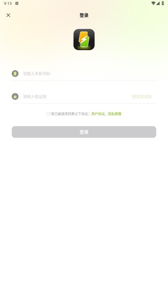 嗖嗖云手机安卓版
