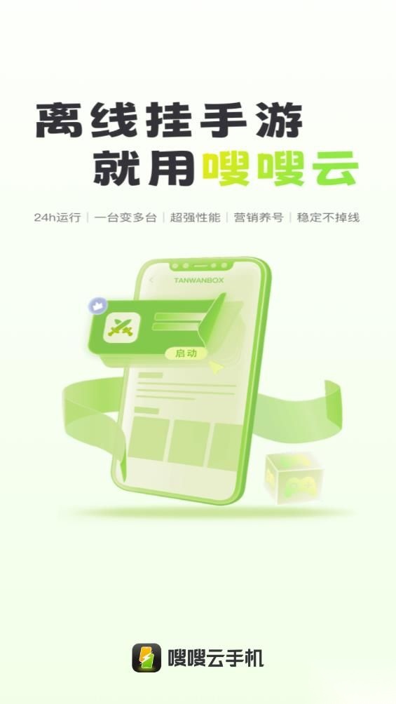 嗖嗖云手机安卓版