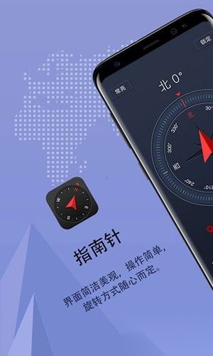 超级指南针图3