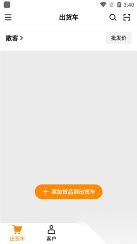 快批最新版
