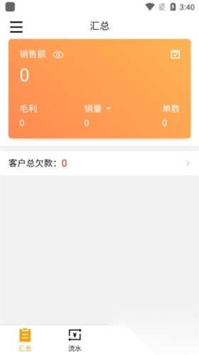 快批最新版