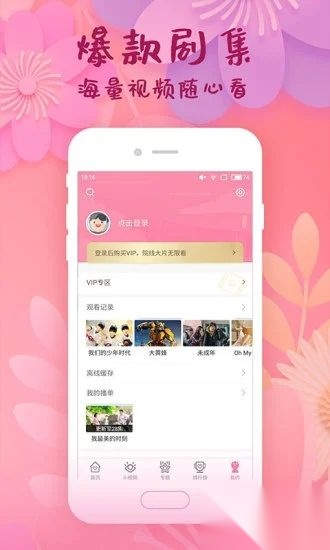 韩剧大全TV最新版