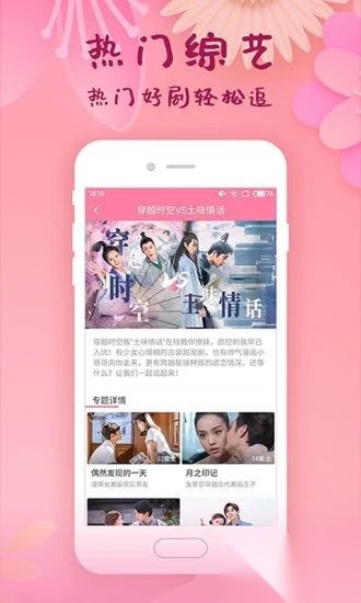 韩剧大全TV最新版